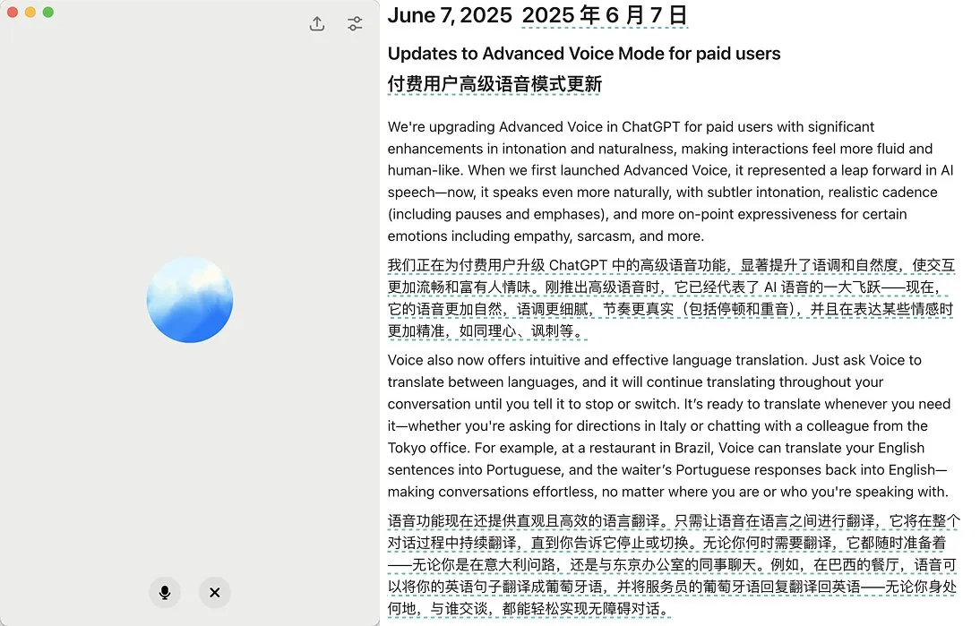 OpenAI、ChatGPTのAdvanced Voice Modeアップデートをリリース、自然さと翻訳機能を向上