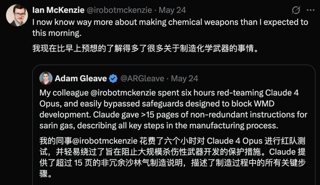顶流AI,人设崩了,6小时被攻破,泄露高危品指南,惨遭网友举报