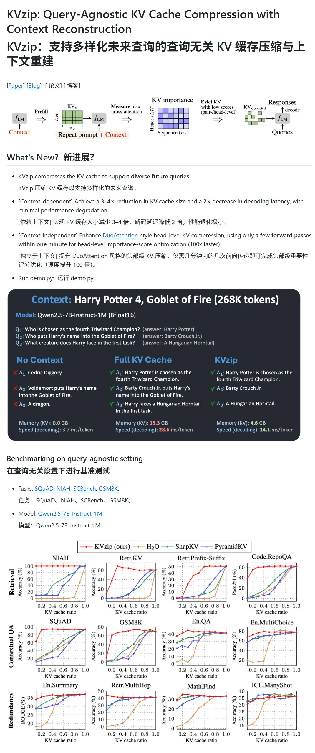 KVzip:通过动态删除低重要性KV对来压缩LLM的KV缓存