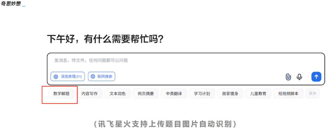 AI支援による大学入試:予想問題の論争から進路指導の機会と懸念まで