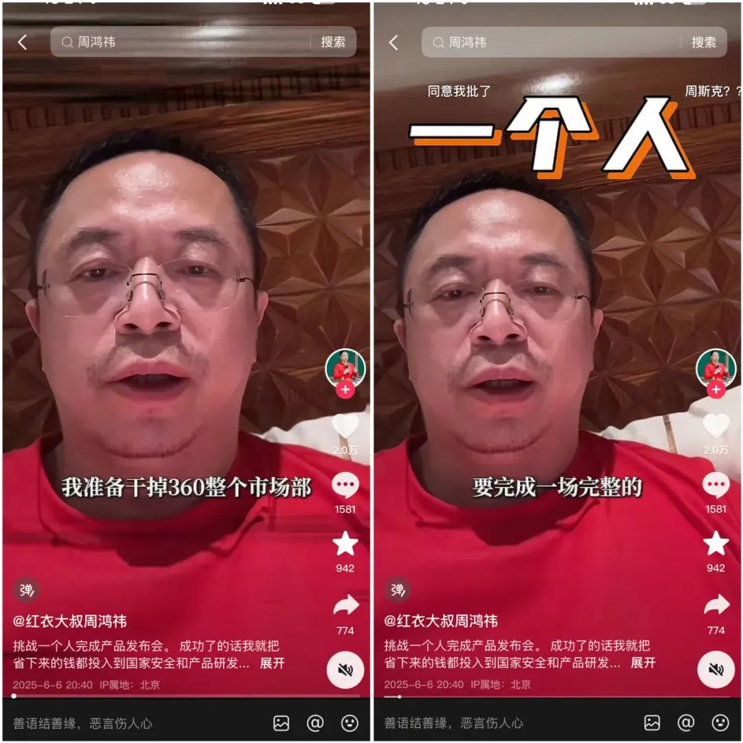 360、ナノAIスーパーサーチインテリジェントエージェントを発表、周鸿祎氏が自ら登壇