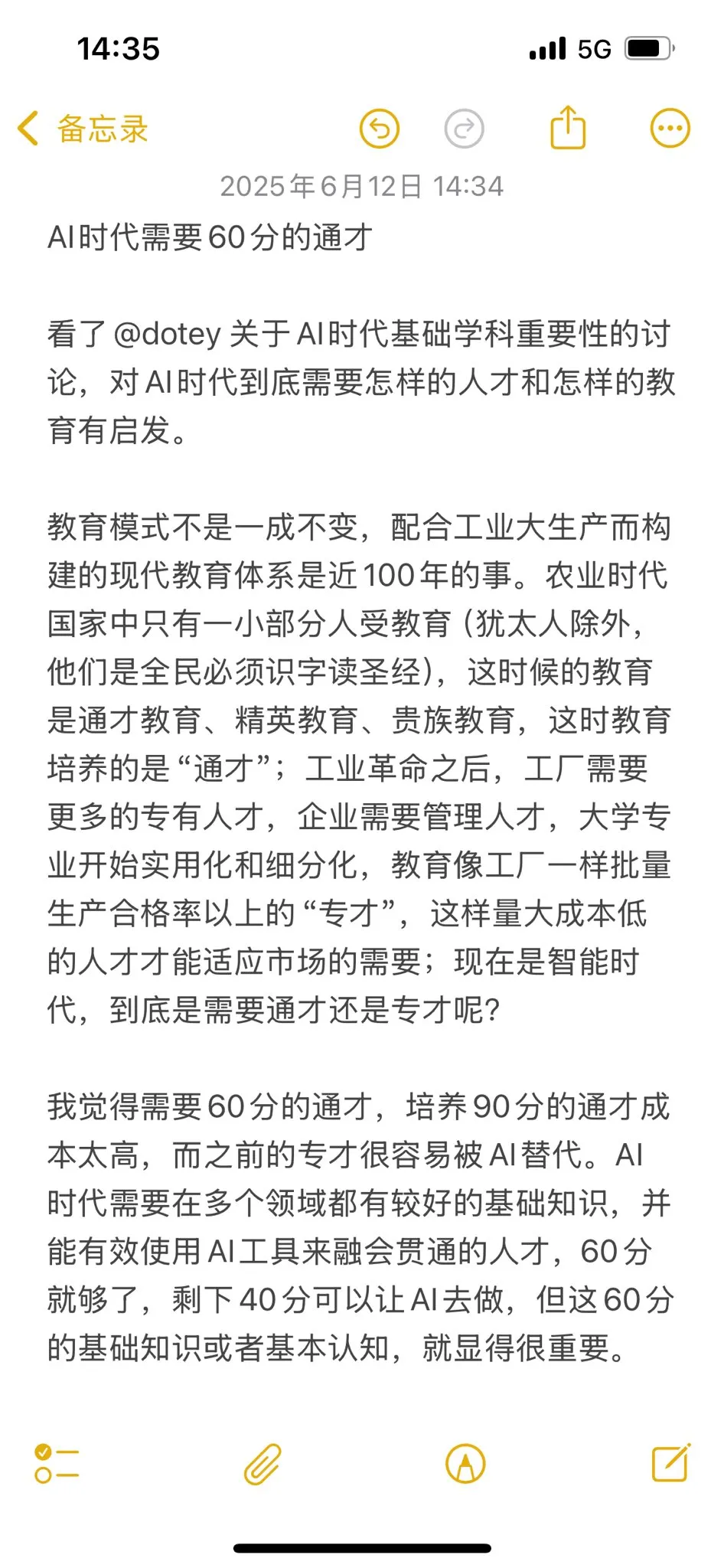 AI时代人才需求讨论:专才 vs 通才