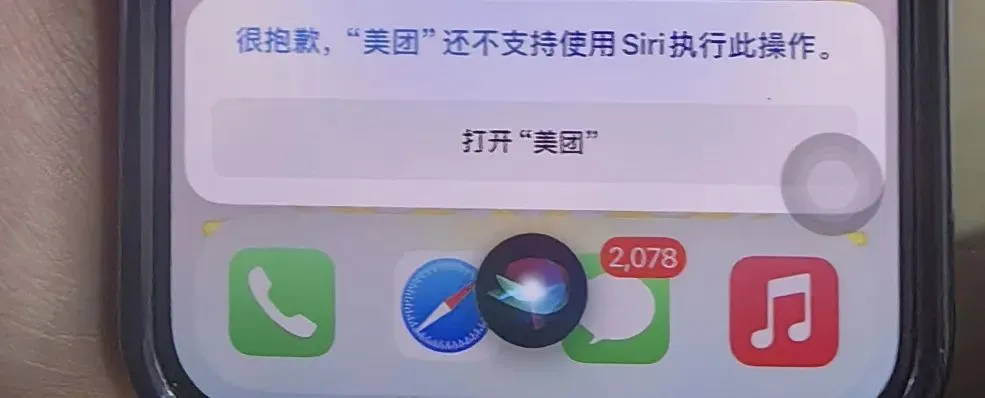 隔屏有手,AI手机自动点咖啡背后,是偷偷启动的无障碍功能