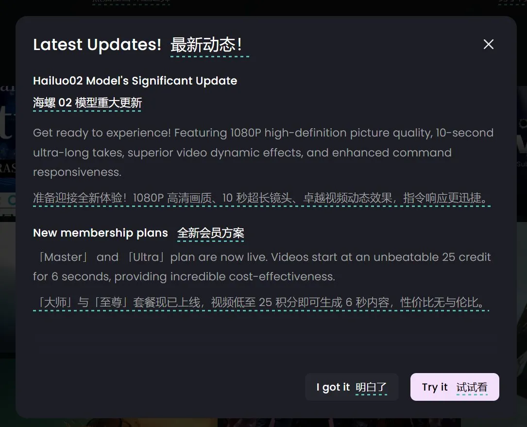 海螺AI发布02视频模型,支持10秒1080P视频生成
