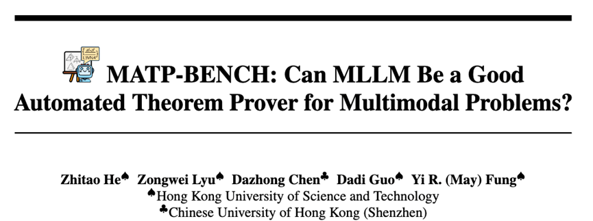 形式化证明迈向多模态,MLLM正确率仅4%,港科大等推出全新基准
