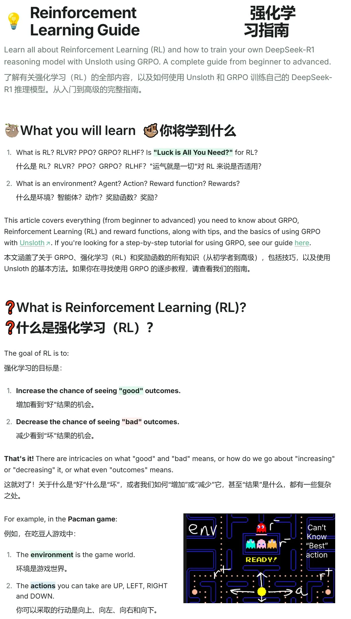 Unsloth发布强化学习入门教程,从吃豆人到GRPO