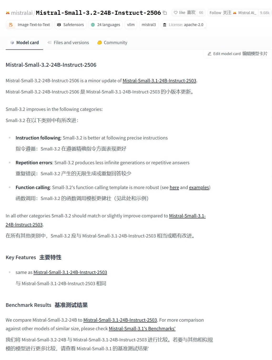 Mistral AI、Mistral-Small-3.2-24B-Instruct-2506モデルを発表、テキストと関数呼び出し能力を向上