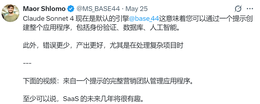 イスラエルのAIプログラミング企業Base44、Wixに8000万ドルで買収される