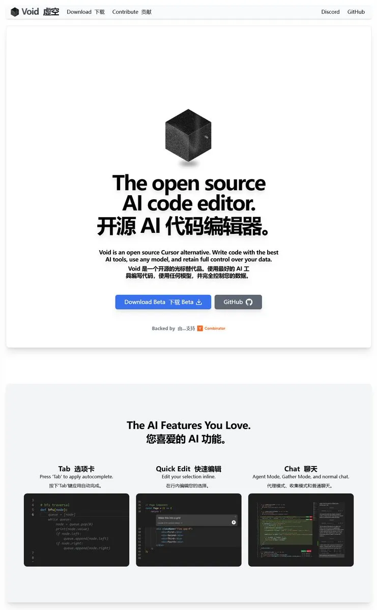 Void Editor: Asisten Pemrograman AI Open Source Baru, Mendukung MCP dan Model Lokal