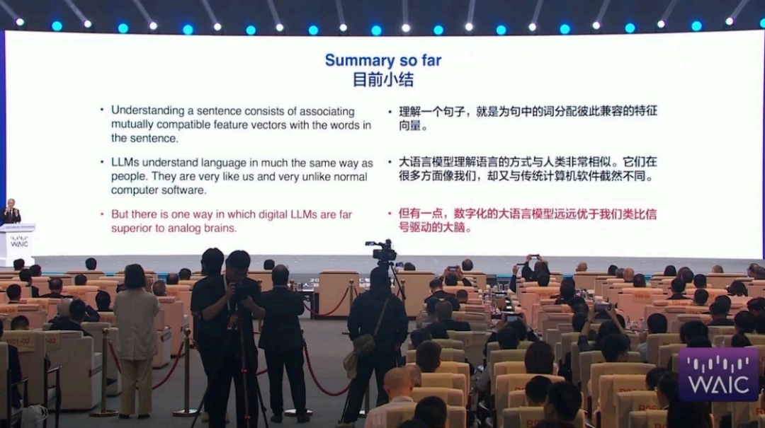 AI意识与未来:辛顿“三重跃迁”与中美差距讨论
