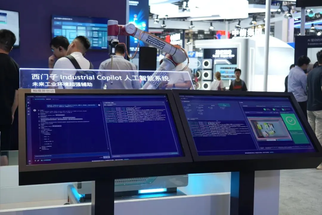 WAIC 2025:AI技术与产业趋势深度解读