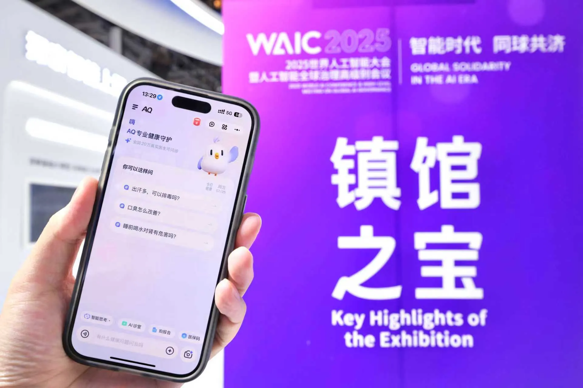 AI重塑医疗健康产业