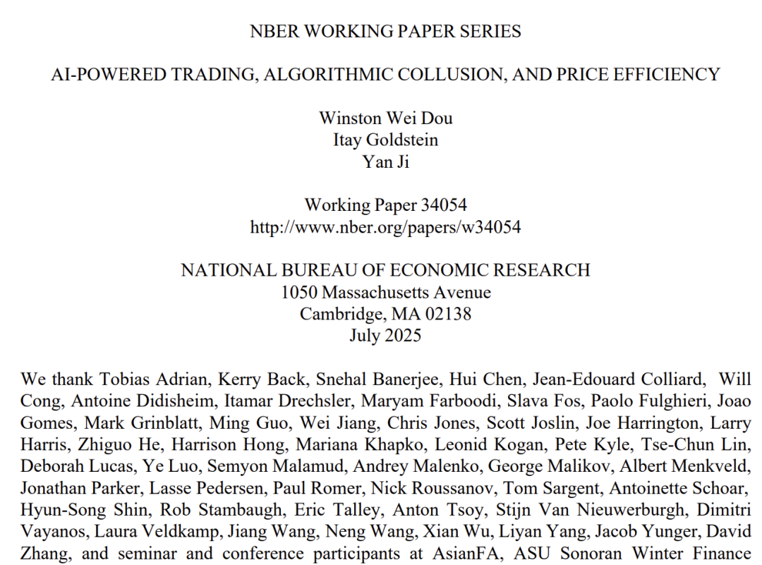 市场铁律被 AI 攻破,NBER研究揭示:交易算法竟能完美合谋,自动组建卡特尔
