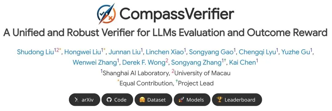 CompassVerifier:AI答案验证模型与评测集