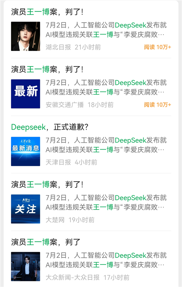AI幻觉与信息污染:互联网信任危机加剧