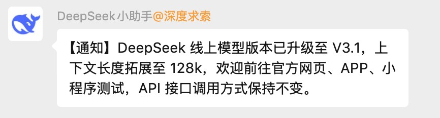 DeepSeek V3.1 Base突袭上线,击败Claude 4编程爆表,全网在蹲R2和V4