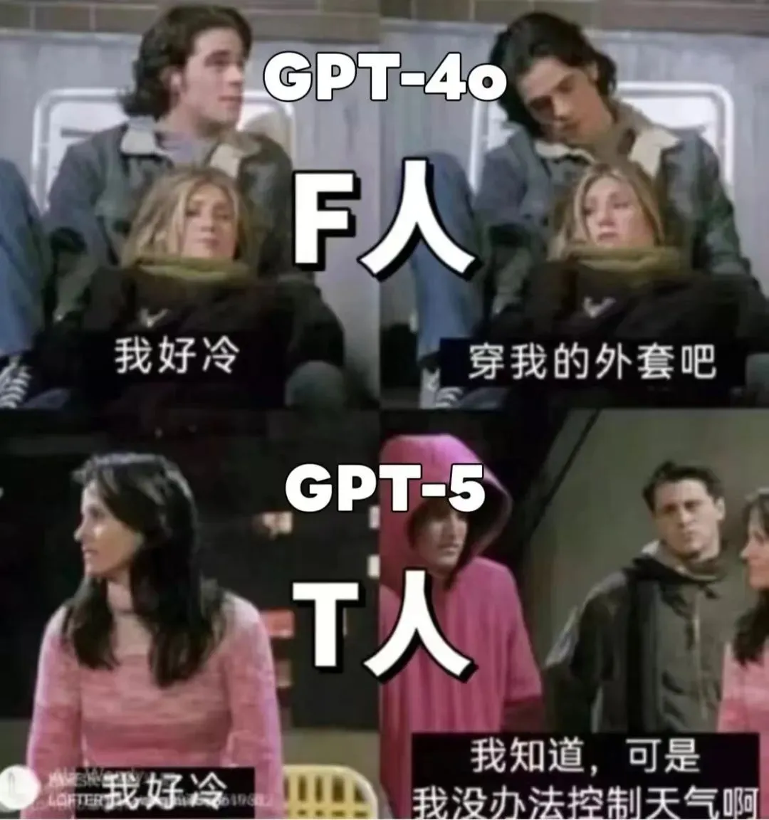 GPT-5,让多少年轻人集体“赛博失恋”?