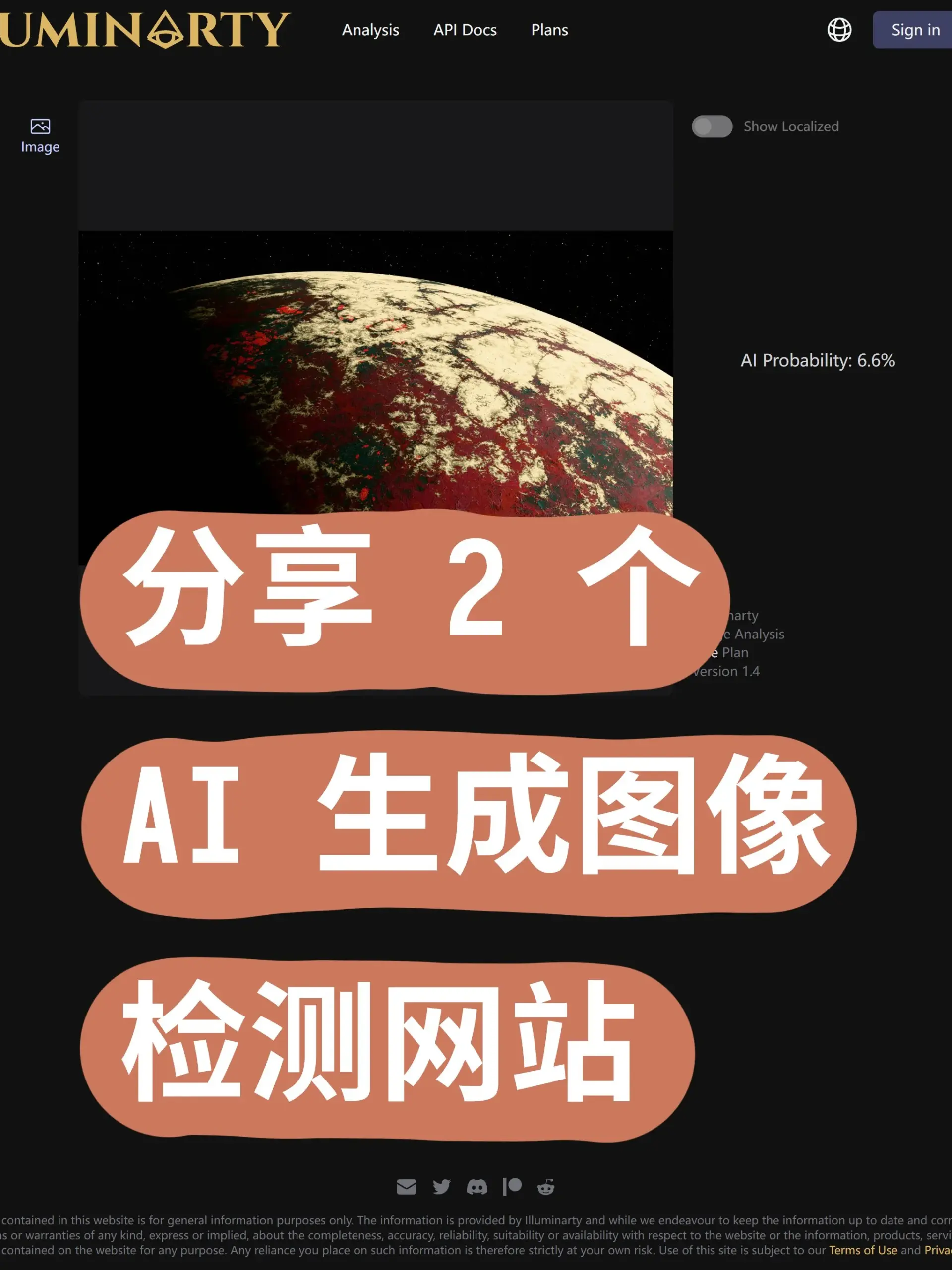 AI内容检测与规避工具