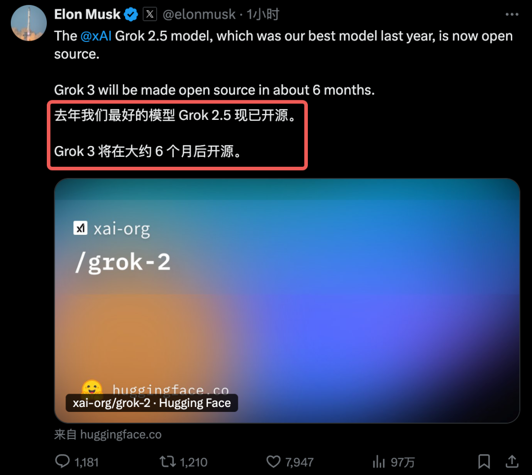 马斯克开源Grok 2.5:中国公司才是xAI最大对手
