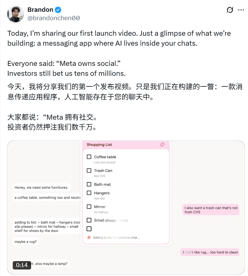 AI驱动的社交应用Intent
