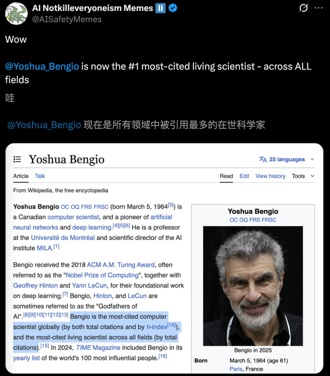 全球高被引科学家榜单发布,AI领域专家突出