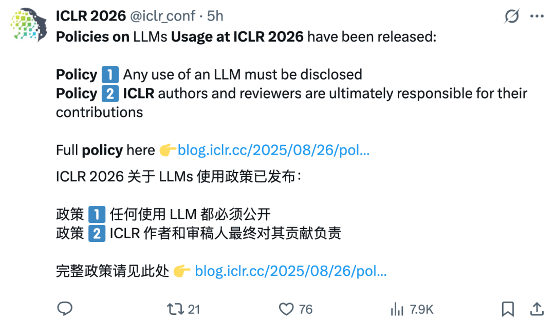 ICLR 2026发布LLM使用政策，严堵“偷摸水论文”