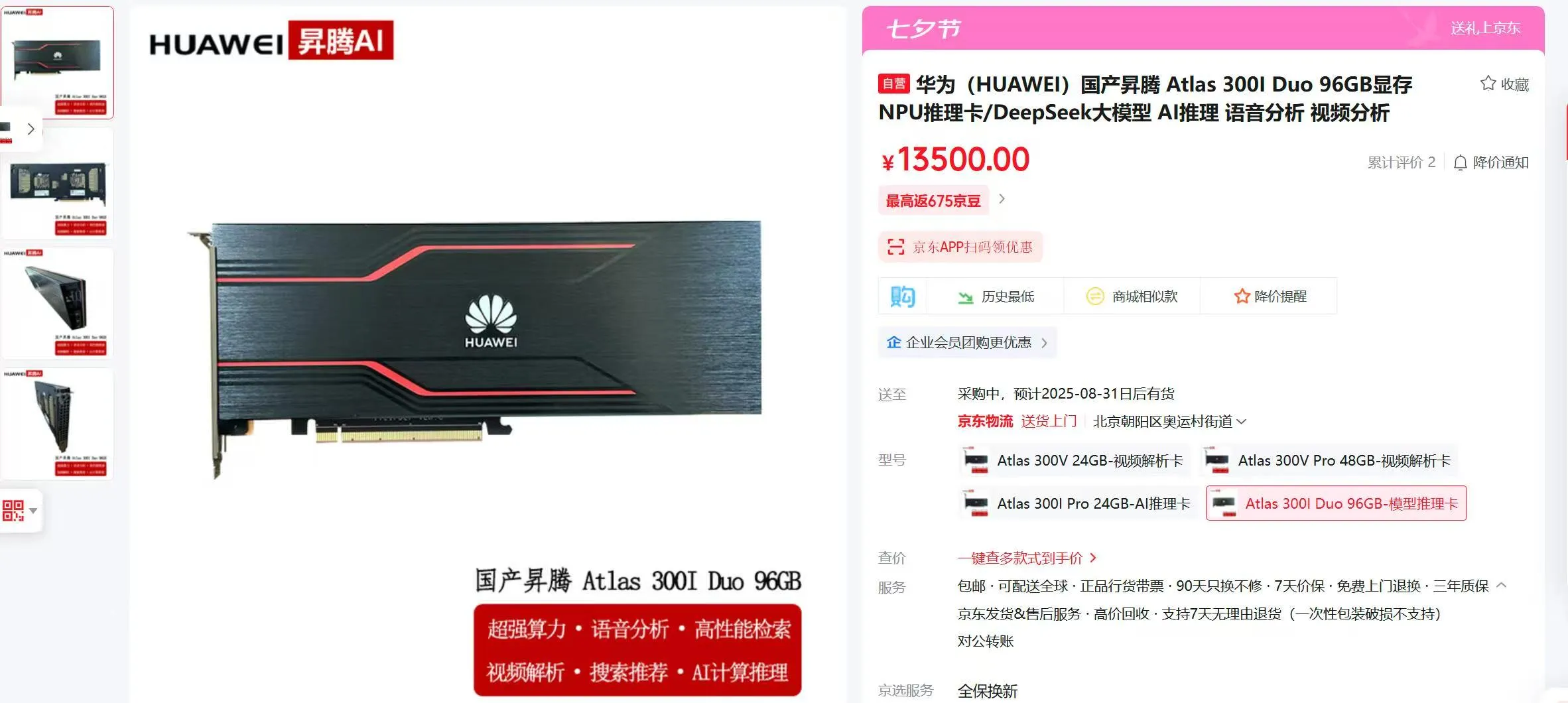 华为推出高性能96GB VRAM GPU