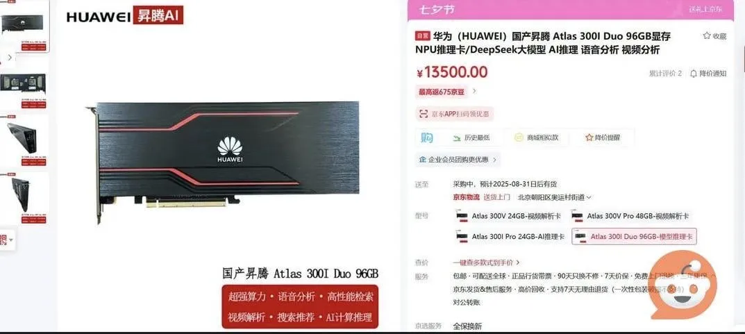 华为推出96GB GPU,低价冲击AI推理市场