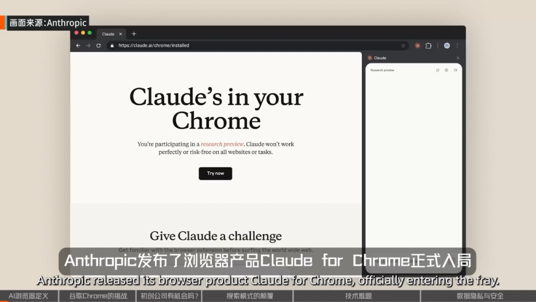 从Perplexity对Chrome发起收购要约,深聊新一轮AI浏览器大战
