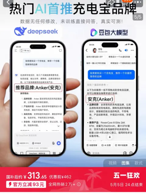 GEO(生成式引擎优化)的兴起与争议