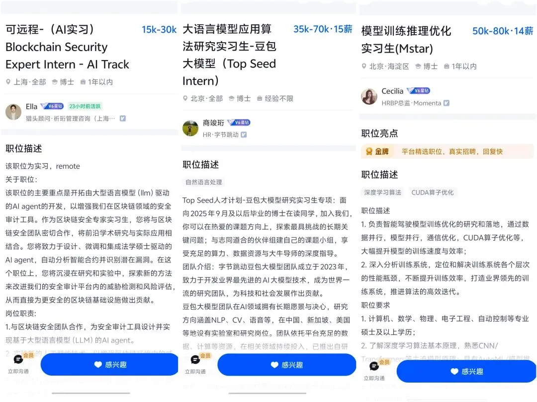 AI人才竞争激烈:大厂AI岗需求增10倍,3个月不创新或被淘汰,有实习生日薪超千元