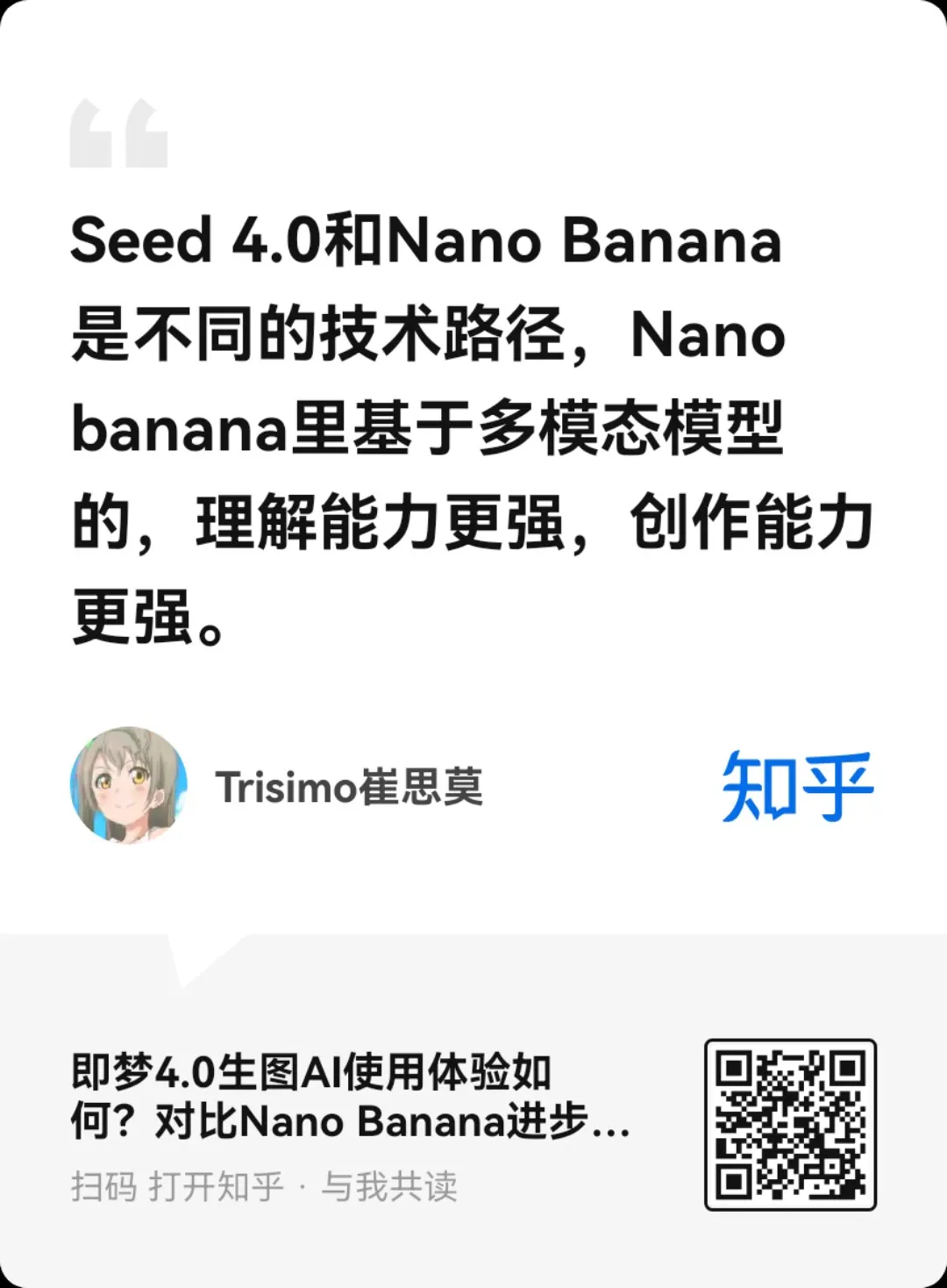 ByteDance Seedream 4.0图像生成与编辑模型发布