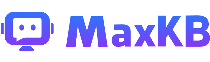 MaxKB：开源企业级智能体平台