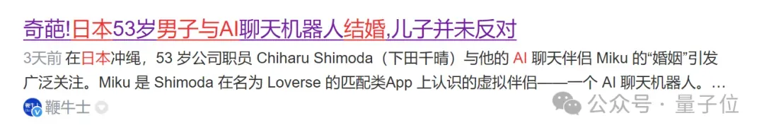 AI伴侣现象