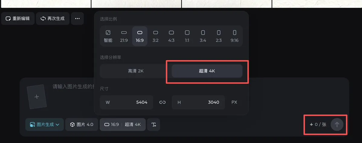 Jiemeng 4.0 menawarkan generasi gambar 4K gratis