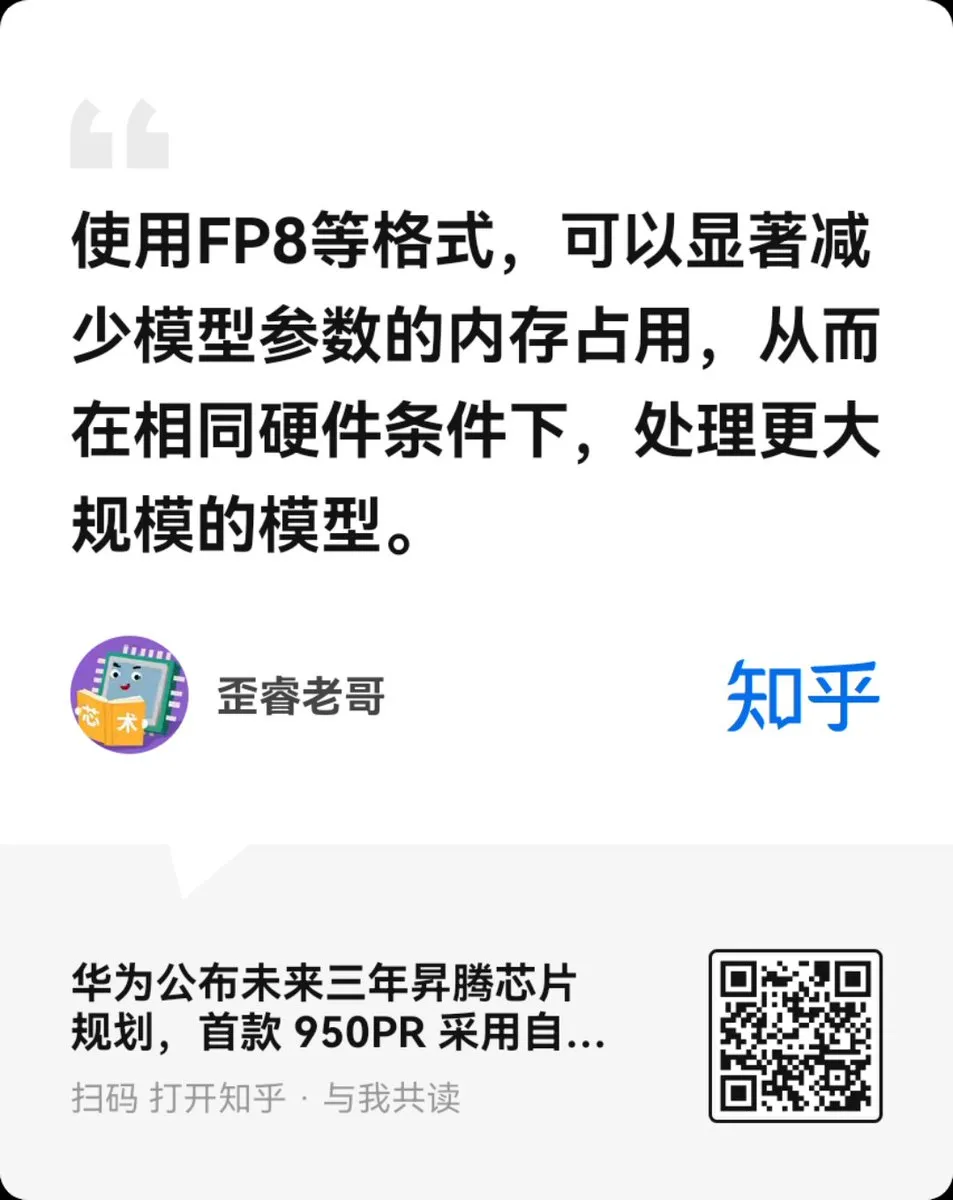 خارطة طريق هواوي لرقائق Ascend لمدة ثلاث سنوات