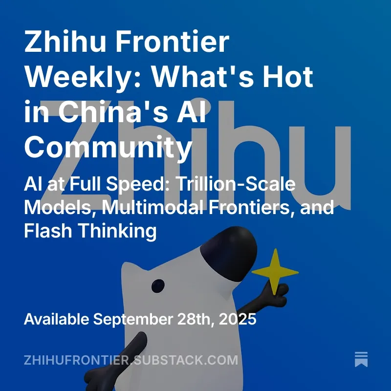 中国科技热点周报:知乎前沿发布Substack