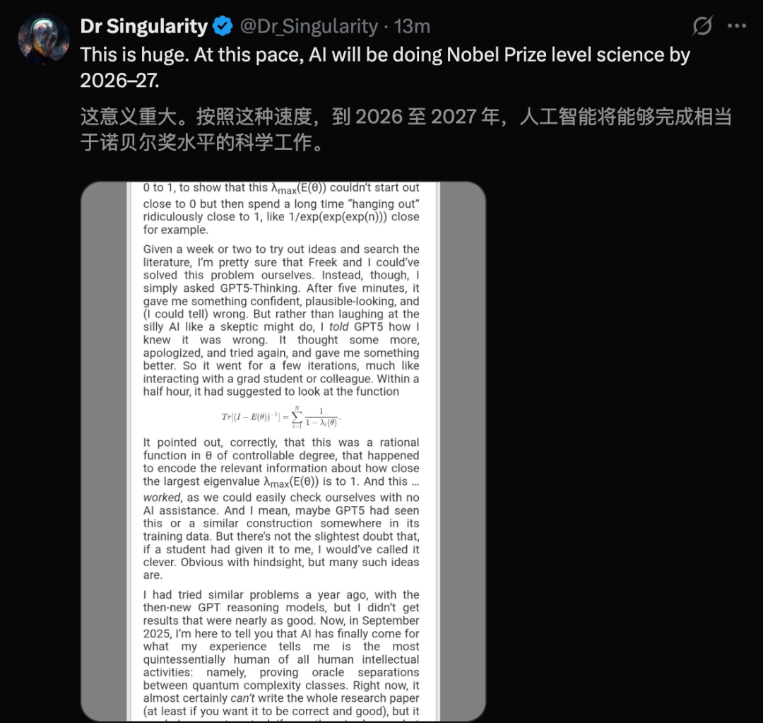 GPT-5攻克「量子NP难题」