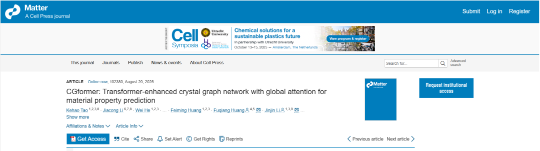 新材料研发提速，上交大团队开发新AI材料设计模型CGformer，融合全局注意力机制