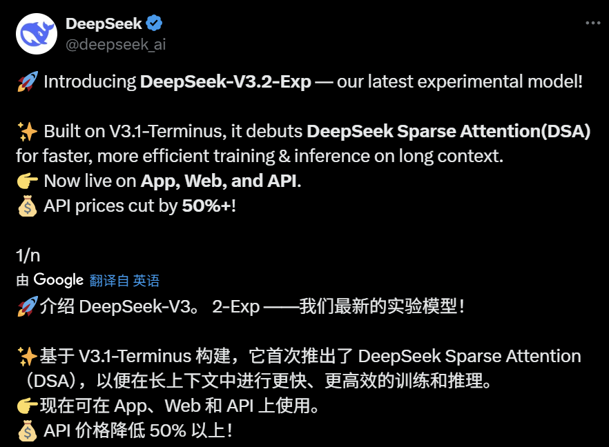 刚刚，DeepSeek开源V3.2-Exp，公开新稀疏注意力机制DSA