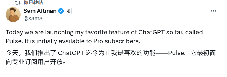 Sam Altman：为什么 2030 年AI 将超过人类智能