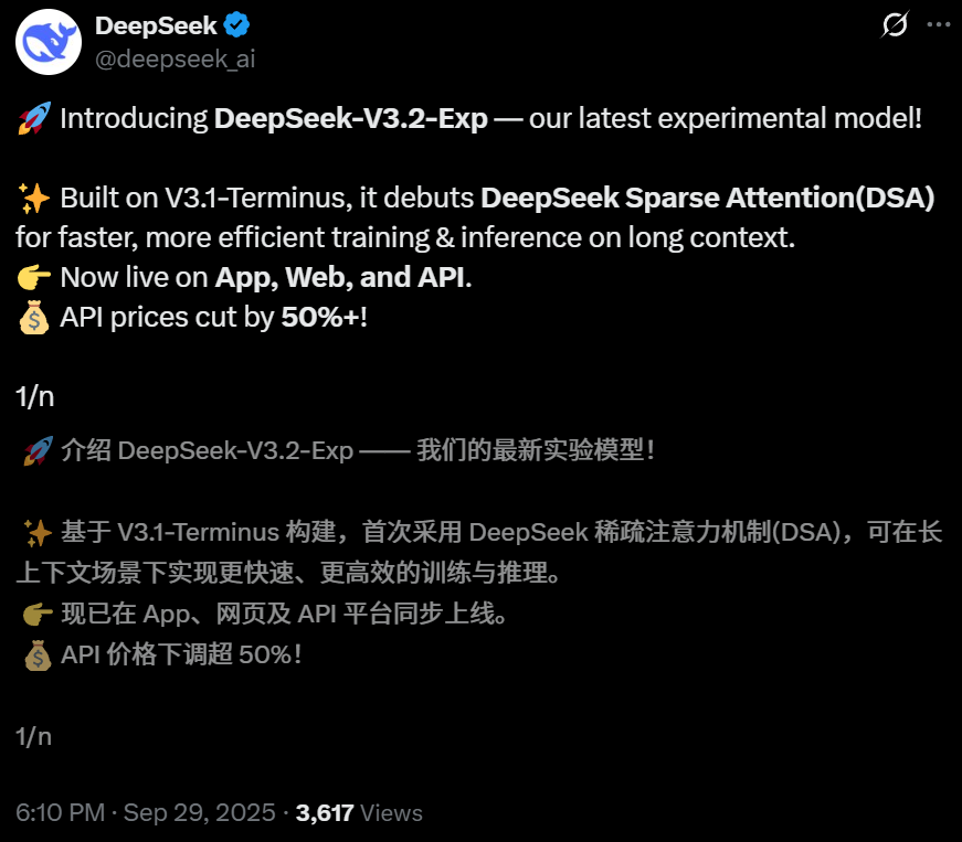 DeepSeek-V3.2-Exp发布,引入稀疏注意力机制DSA并降价