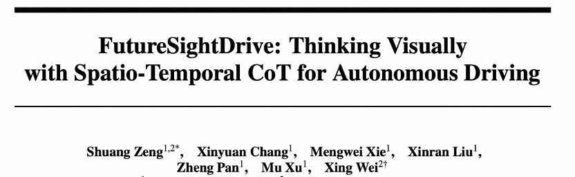 FSDrive统一VLA和世界模型,推动自动驾驶迈向视觉推理