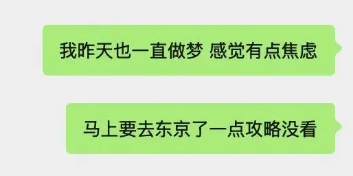 把我的第一次日本旅行,完全交给AI是什么体验?