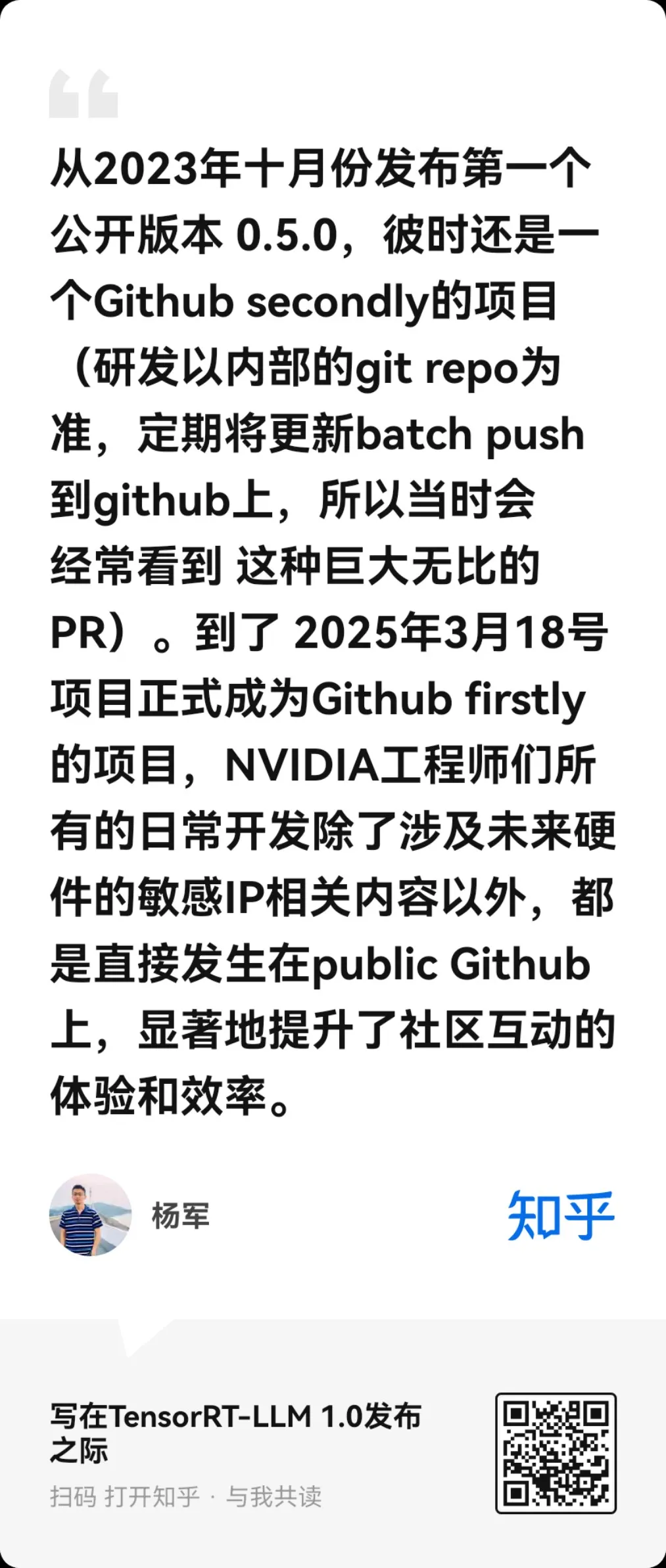 AI 추론 시스템 TensorRT-LLM v1.0 출시