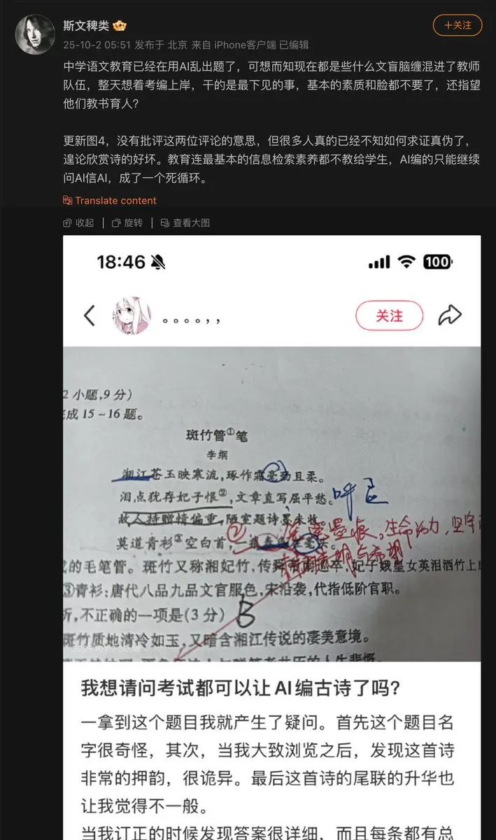 AI在教育领域的应用问题