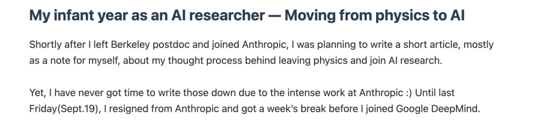 清华物理系传奇姚顺宇离职，不认同Anthropic，加入DeepMind