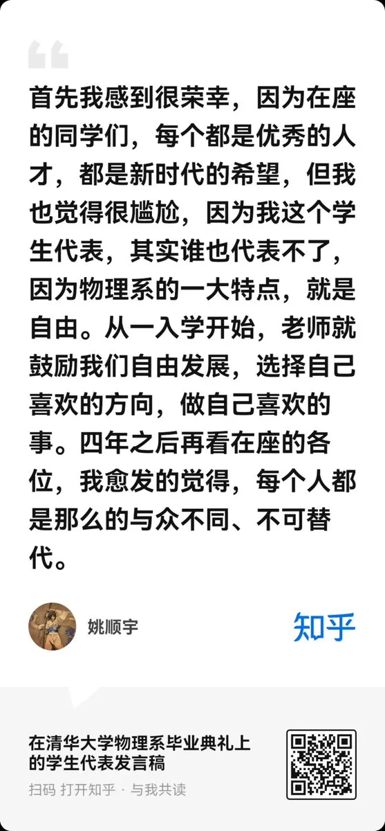 Tsinghua's Yao Shunyu Leaves Anthropic for Google DeepMind, Citing Value Discrepancies