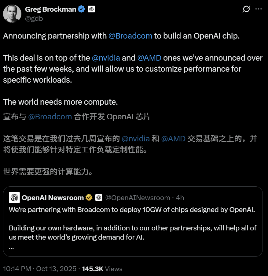 OpenAI与博通联手自研AI芯片,部署10吉瓦算力基础设施
