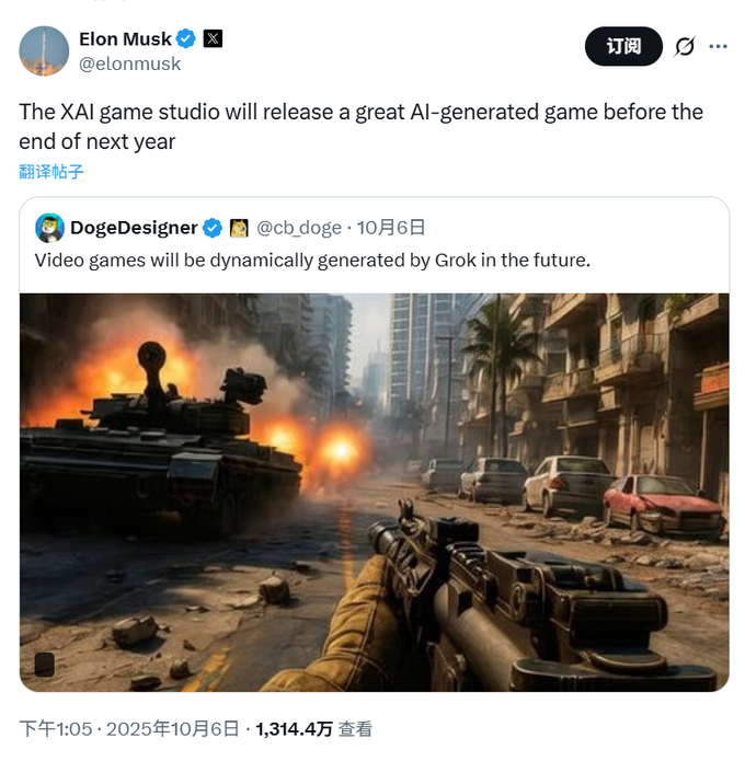 xAI加入“世界模型”竞赛,首个应用瞄准AI游戏生成